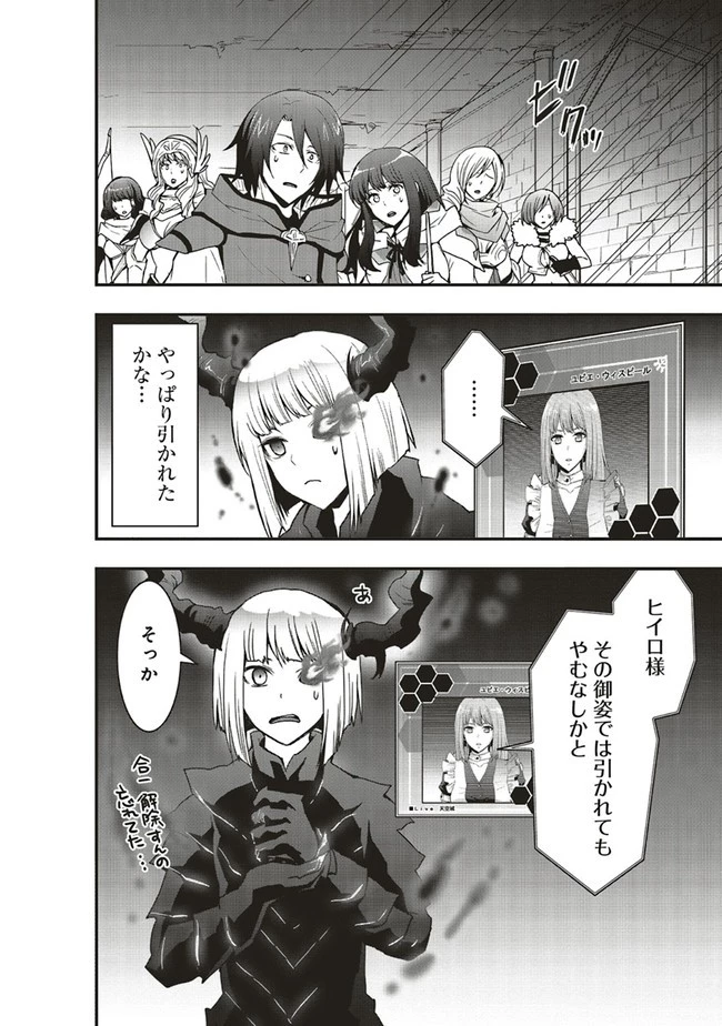 その冒険者、取り扱い注意。 第18話 - 2