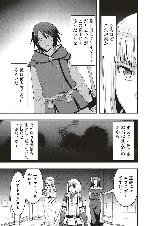 その冒険者、取り扱い注意。 第18話 - 5