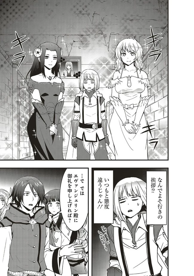 その冒険者、取り扱い注意。 第18話 - 7