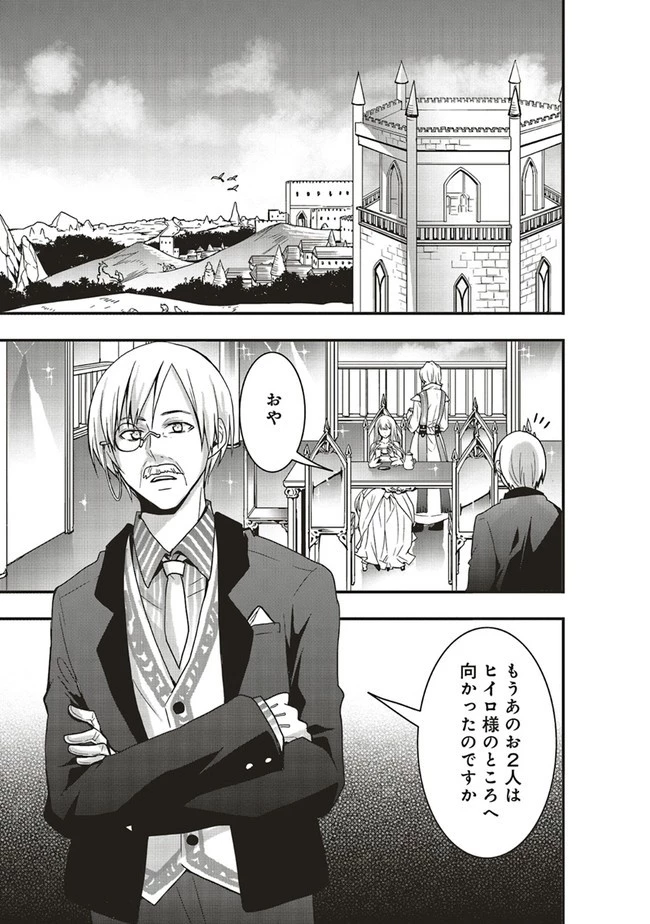 その冒険者、取り扱い注意。 第20話 - 1