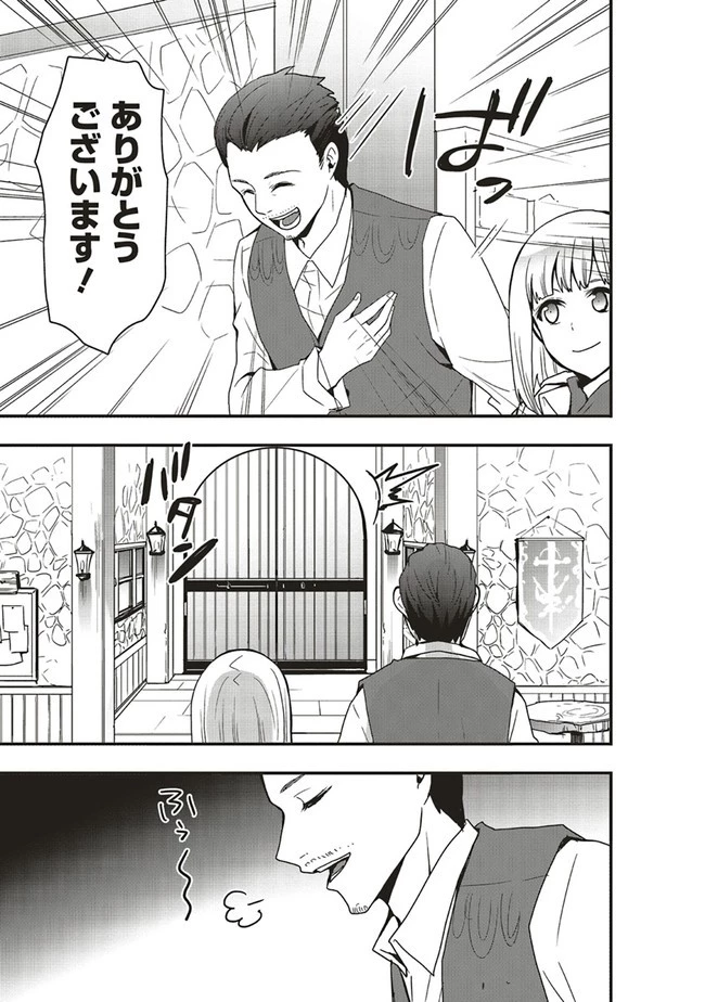 その冒険者、取り扱い注意。 第22話 - 11