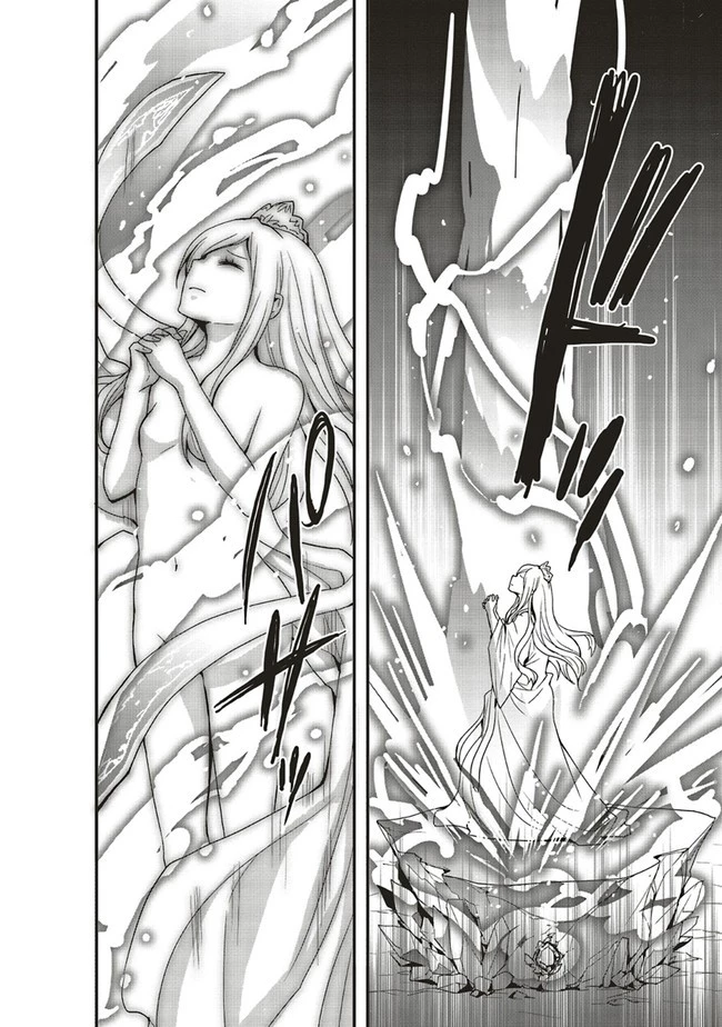 その冒険者、取り扱い注意。 第24話 - 6