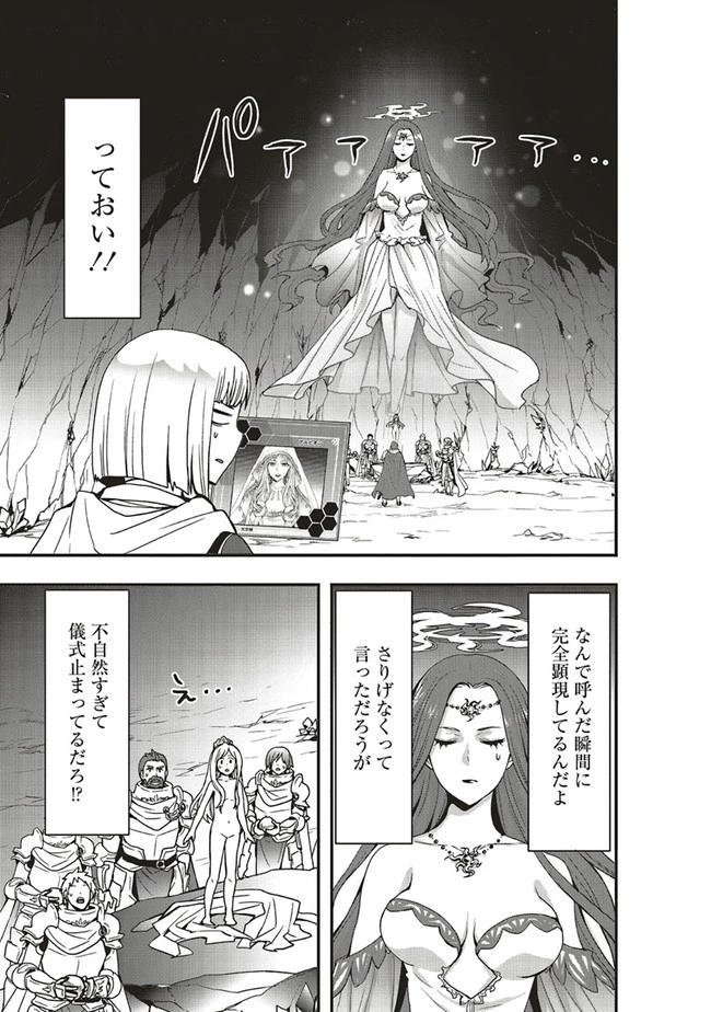 その冒険者、取り扱い注意。 第24話 - 15