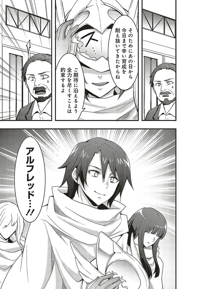 その冒険者、取り扱い注意。 第26話 - 9