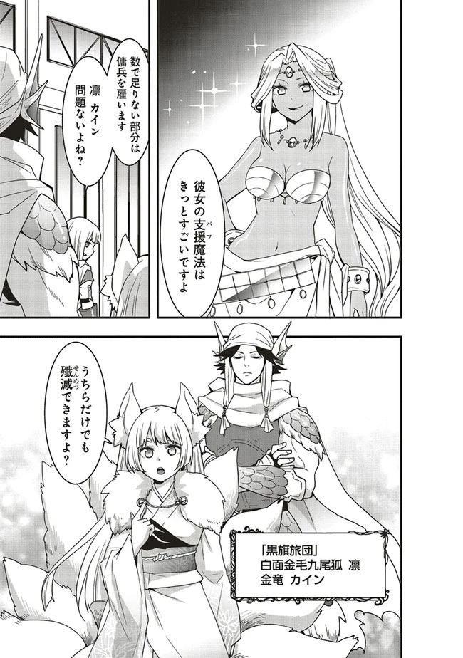 その冒険者、取り扱い注意。 第26話 - 13