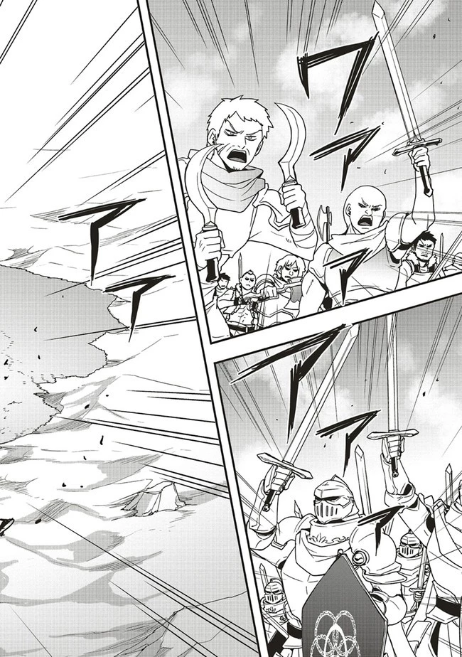 その冒険者、取り扱い注意。 第27話 - 4