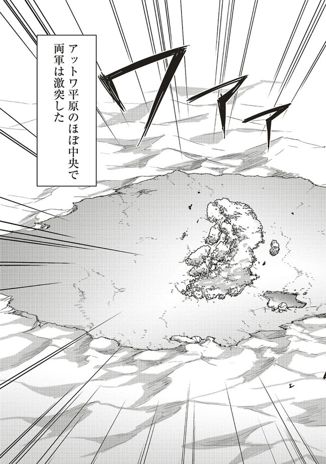 その冒険者、取り扱い注意。 第27話 - 5