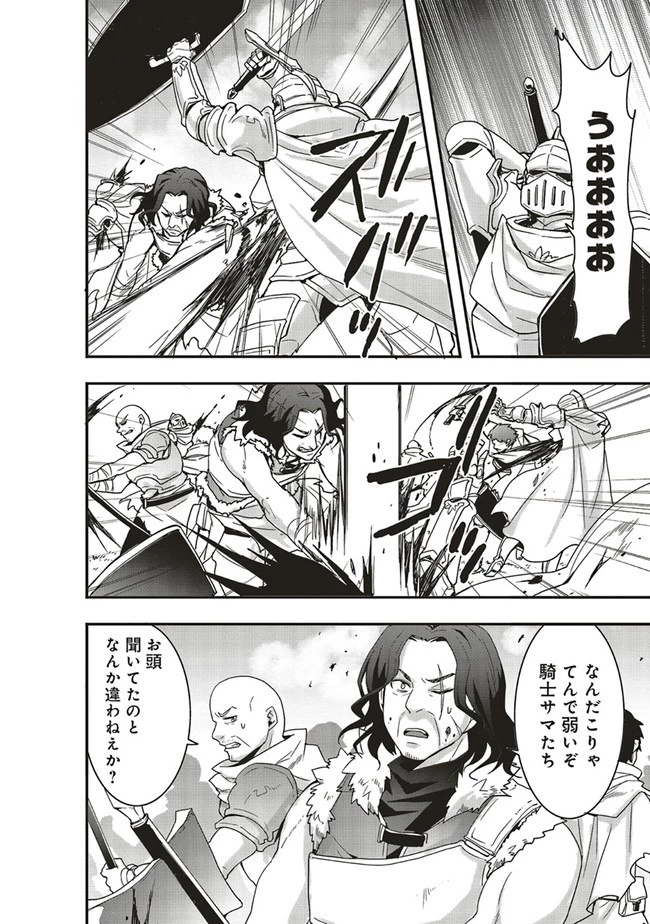 その冒険者、取り扱い注意。 第27話 - 6