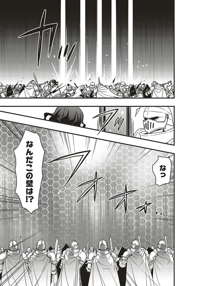 その冒険者、取り扱い注意。 第27話 - 9