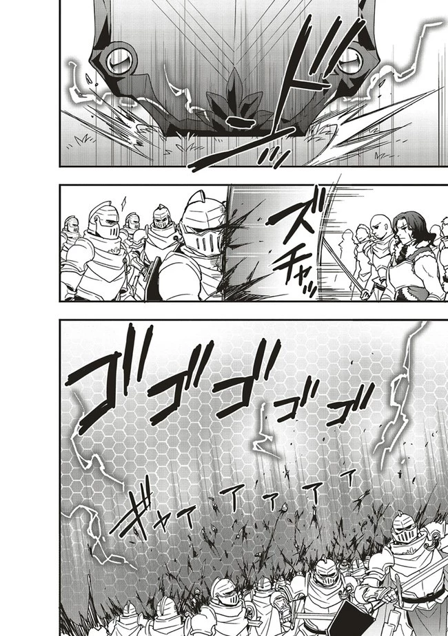 その冒険者、取り扱い注意。 第27話 - 10