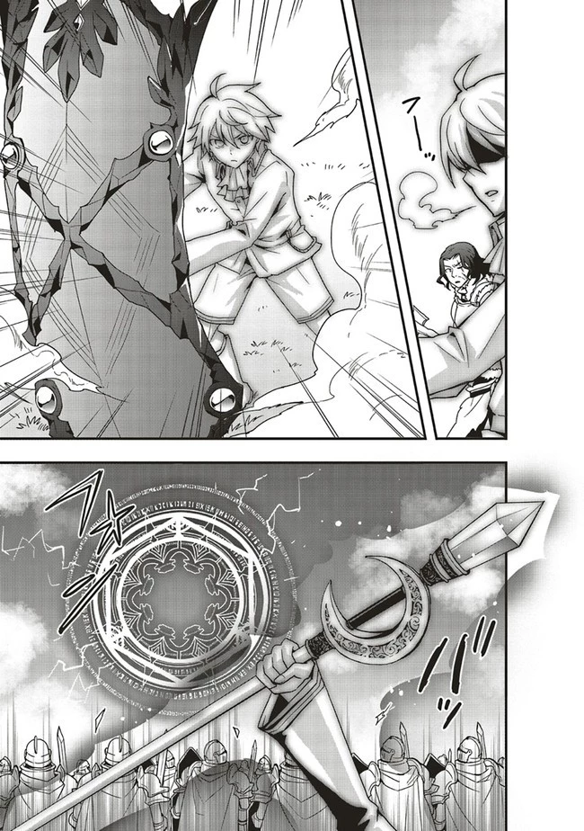 その冒険者、取り扱い注意。 第27話 - 11