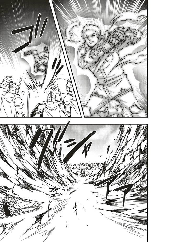 その冒険者、取り扱い注意。 第27話 - 13