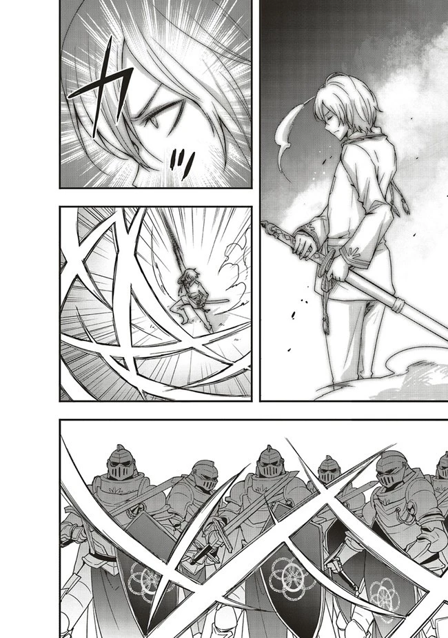 その冒険者、取り扱い注意。 第27話 - 14