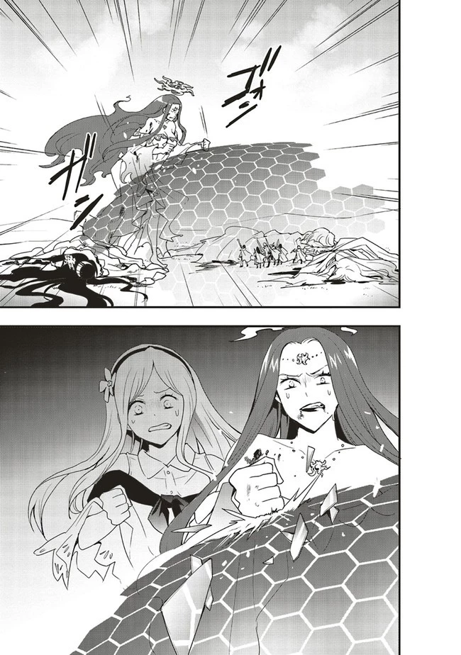 その冒険者、取り扱い注意。 第28話 - 11