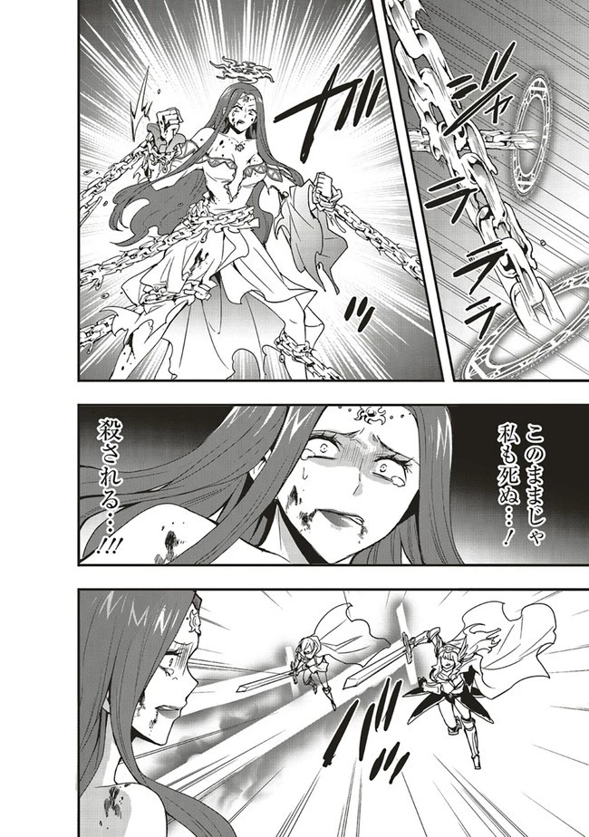 その冒険者、取り扱い注意。 第28話 - 12