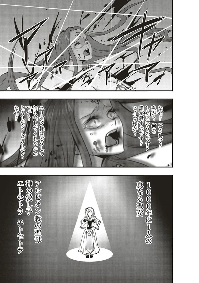 その冒険者、取り扱い注意。 第28話 - 13