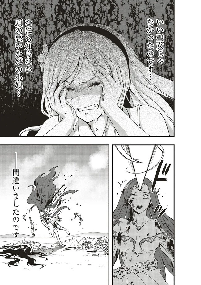 その冒険者、取り扱い注意。 第28話 - 17