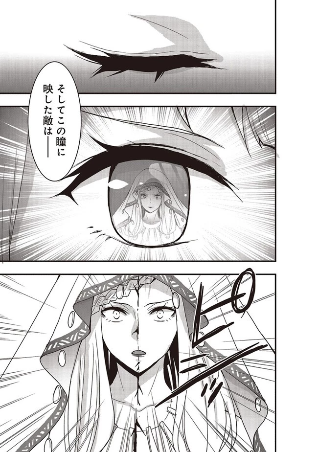 その冒険者、取り扱い注意。 第29話 - 3