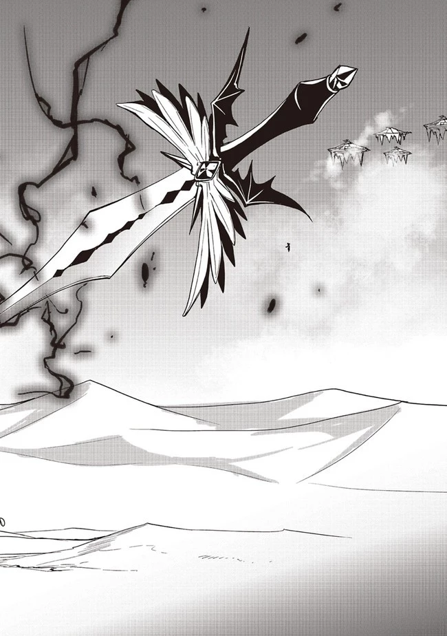 その冒険者、取り扱い注意。 第29話 - 4