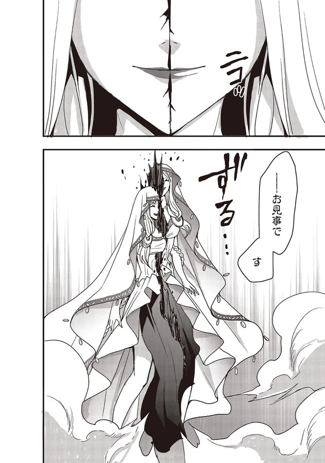 その冒険者、取り扱い注意。 第29話 - 6