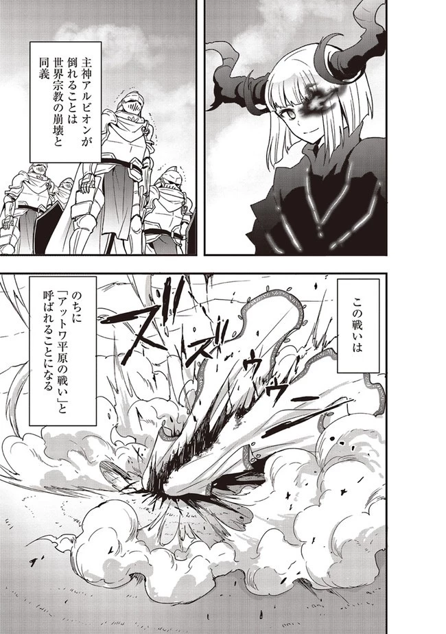 その冒険者、取り扱い注意。 第29話 - 7