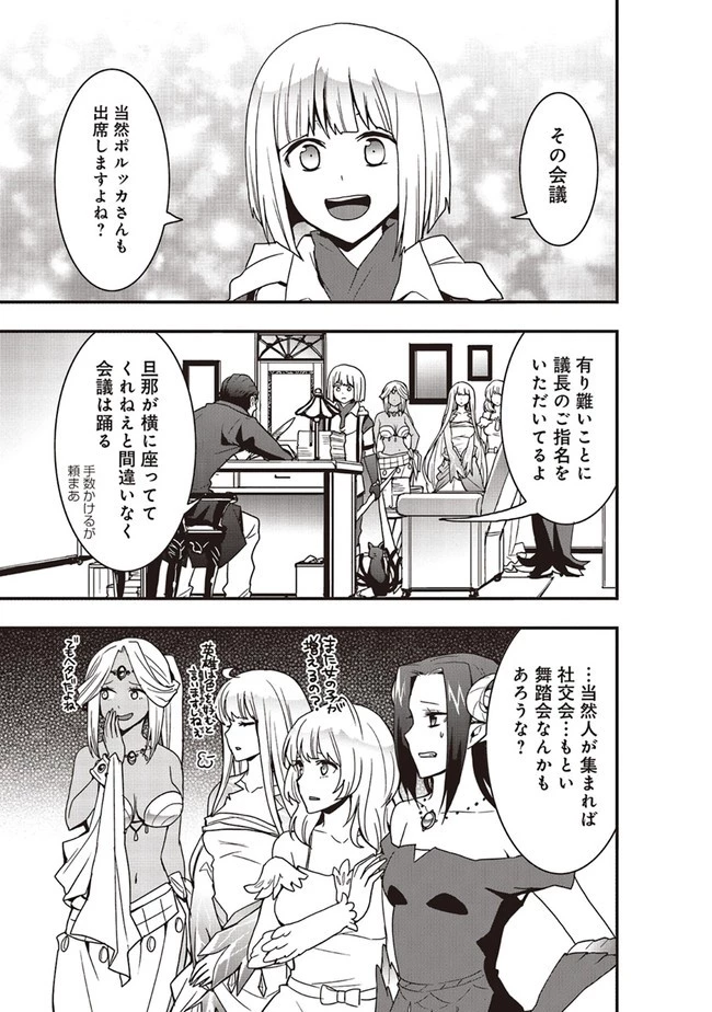 その冒険者、取り扱い注意。 第30話 - 1