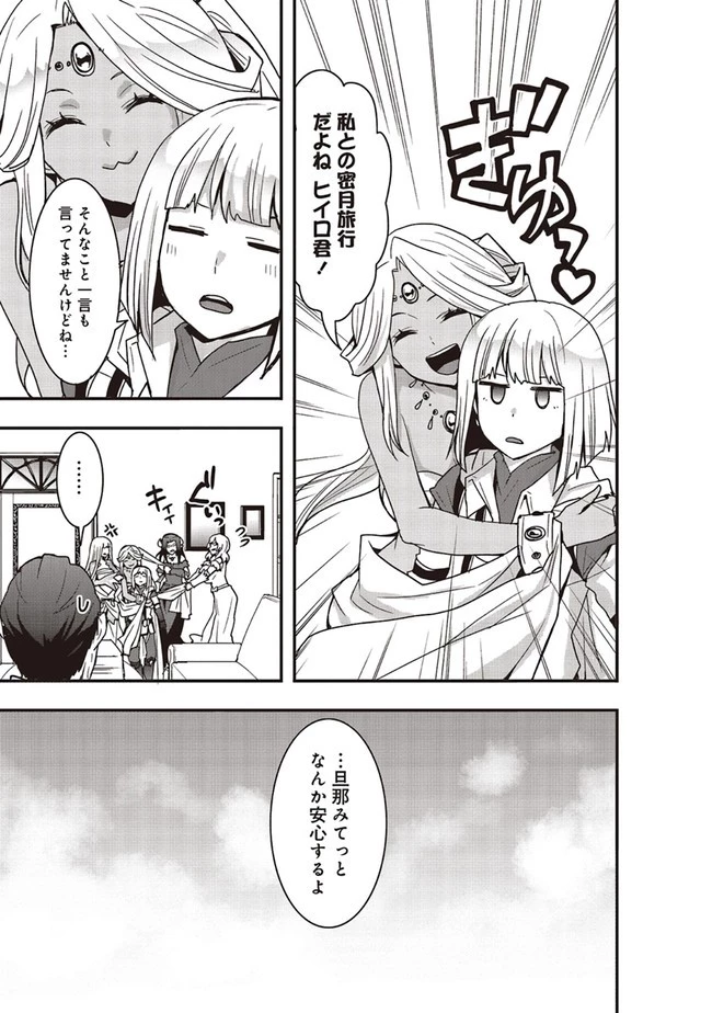 その冒険者、取り扱い注意。 第30話 - 9