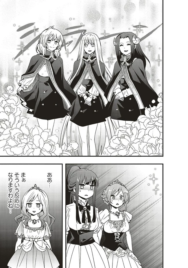 その冒険者、取り扱い注意。 第33話 - 11