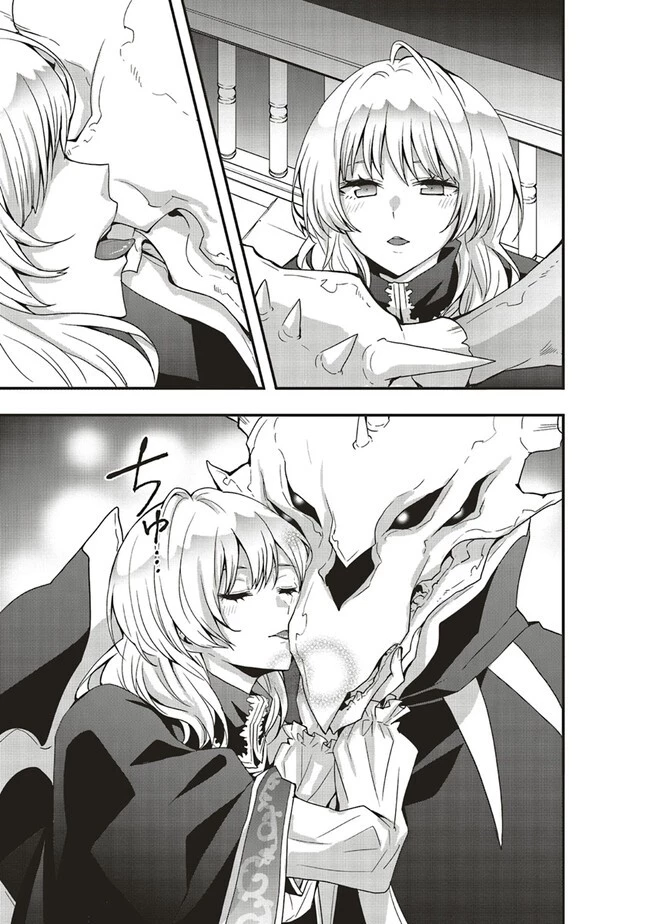 その冒険者、取り扱い注意。 第34話 - 7