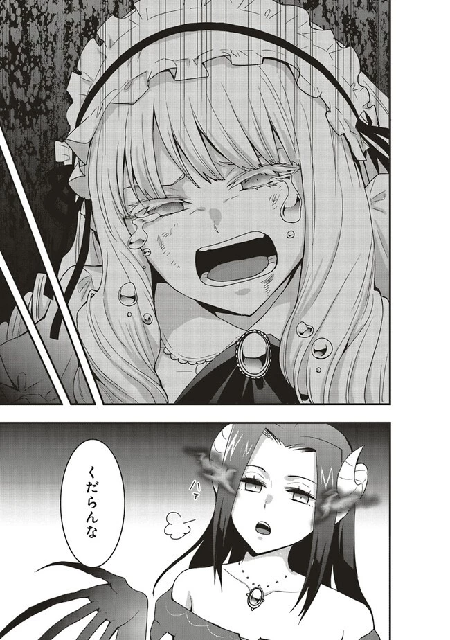 その冒険者、取り扱い注意。 第35話 - 7