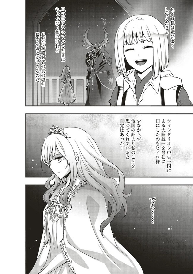 その冒険者、取り扱い注意。 第37話 - 4