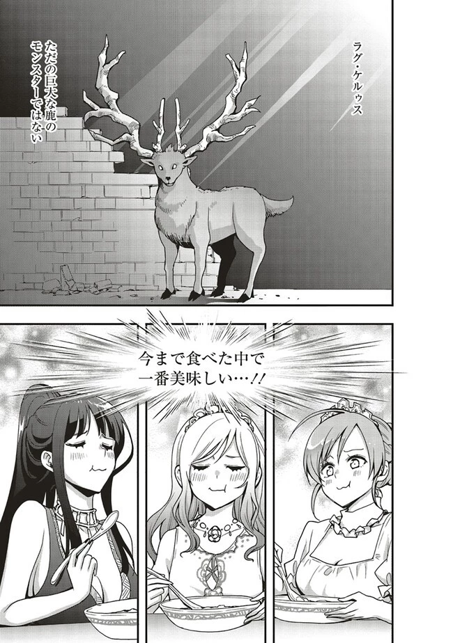 その冒険者、取り扱い注意。 第42話 - 1