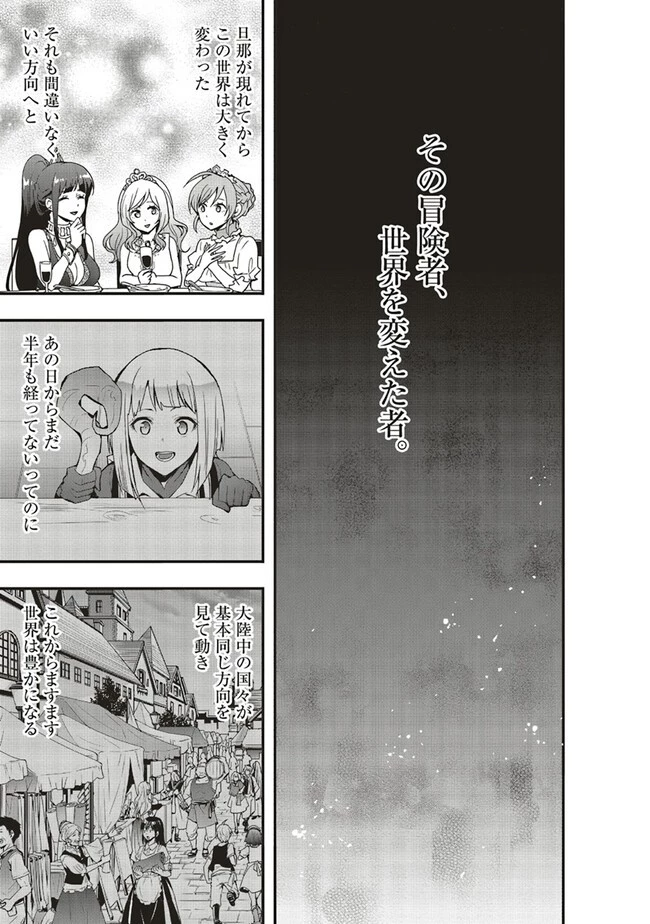 その冒険者、取り扱い注意。 第42話 - 5