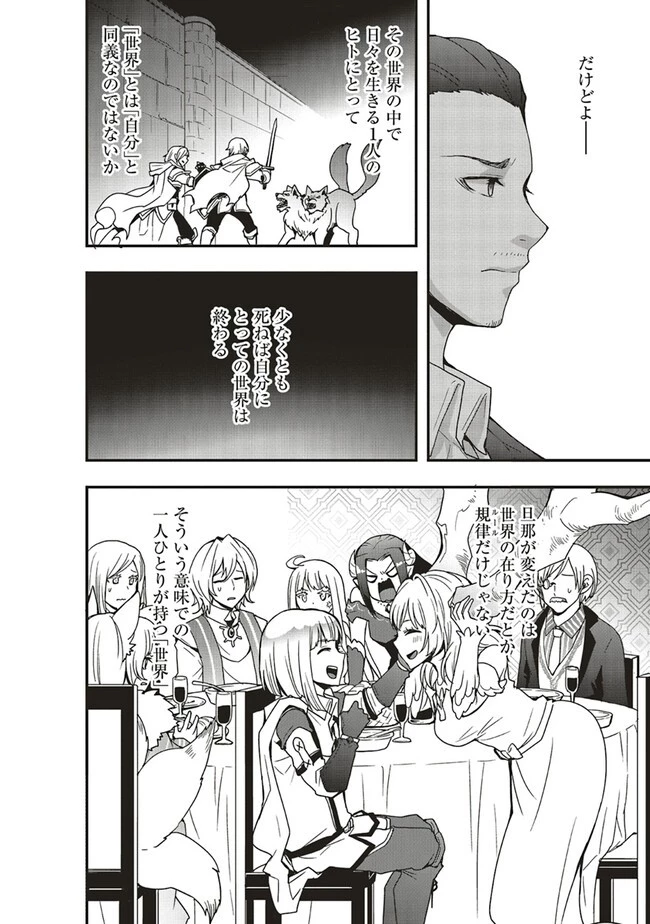 その冒険者、取り扱い注意。 第42話 - 6