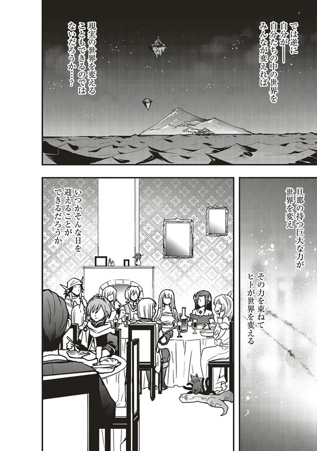 その冒険者、取り扱い注意。 第42話 - 8