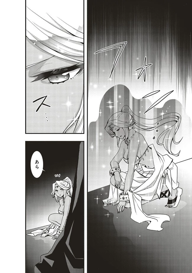 その冒険者、取り扱い注意。 第42話 - 10