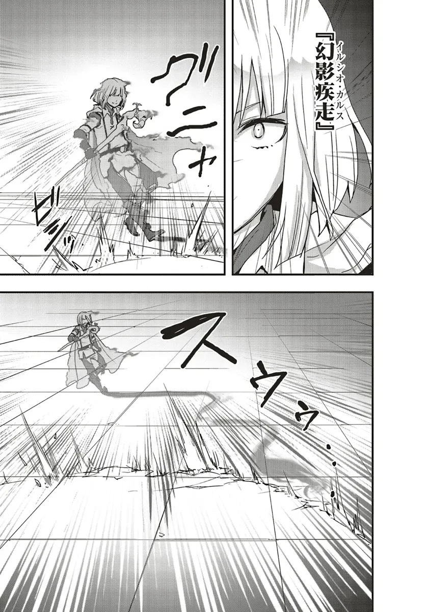 その冒険者、取り扱い注意。 第44話 - 3