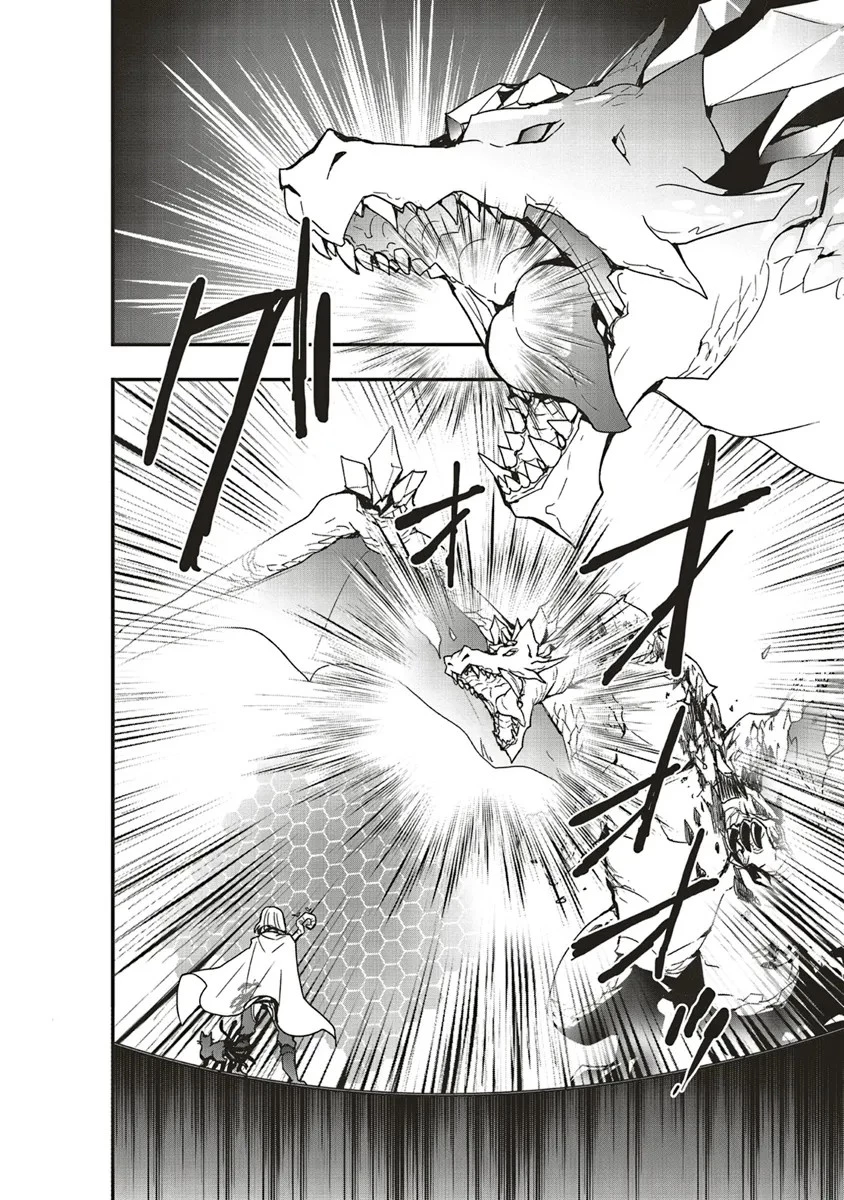 その冒険者、取り扱い注意。 第44話 - 8