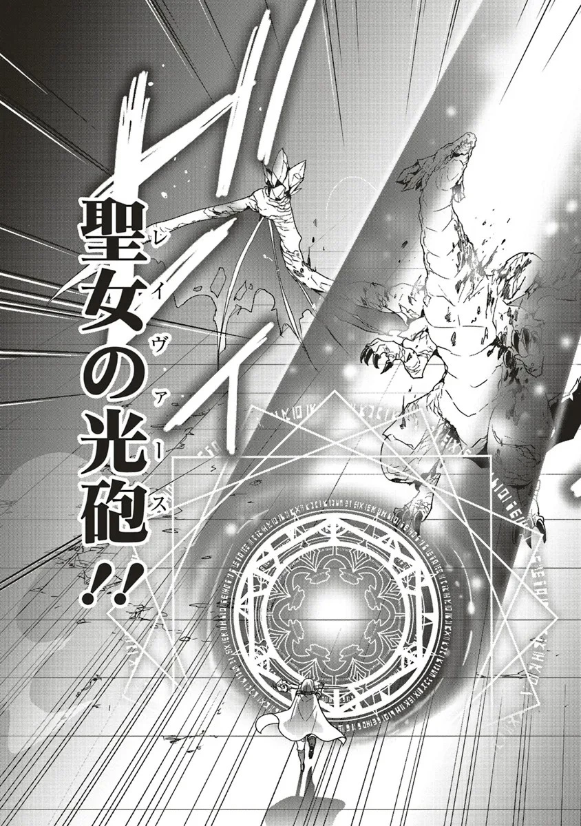 その冒険者、取り扱い注意。 第44話 - 11