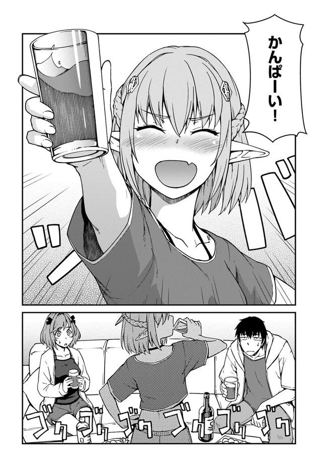 目覚めたら最強装備と宇宙船持ちだったので、一戸建て目指して傭兵として自由に生きたい 第9話 - 2