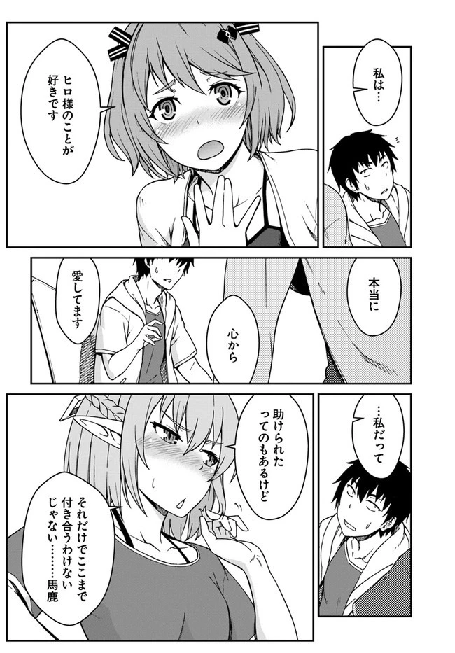 目覚めたら最強装備と宇宙船持ちだったので、一戸建て目指して傭兵として自由に生きたい 第9話 - 8