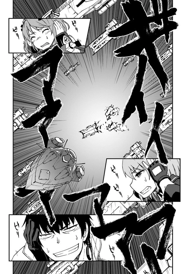 目覚めたら最強装備と宇宙船持ちだったので、一戸建て目指して傭兵として自由に生きたい 第10話 - 16