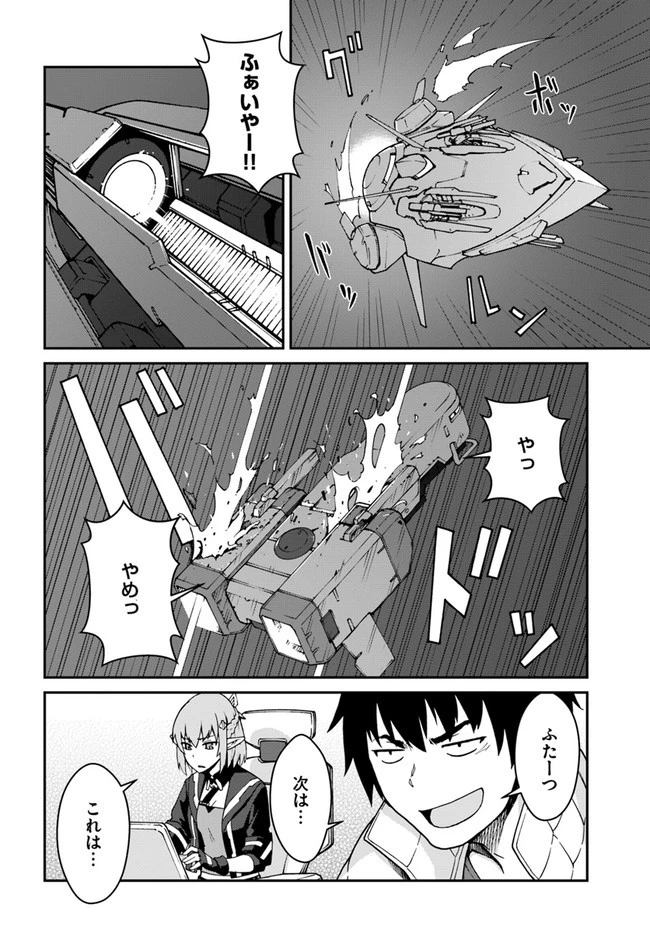 目覚めたら最強装備と宇宙船持ちだったので、一戸建て目指して傭兵として自由に生きたい 第11話 - 12