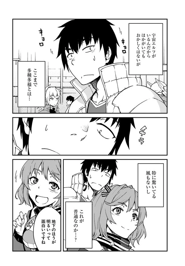 目覚めたら最強装備と宇宙船持ちだったので、一戸建て目指して傭兵として自由に生きたい 第12話 - 14