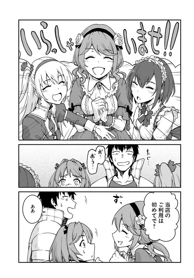 目覚めたら最強装備と宇宙船持ちだったので、一戸建て目指して傭兵として自由に生きたい 第12話 - 17