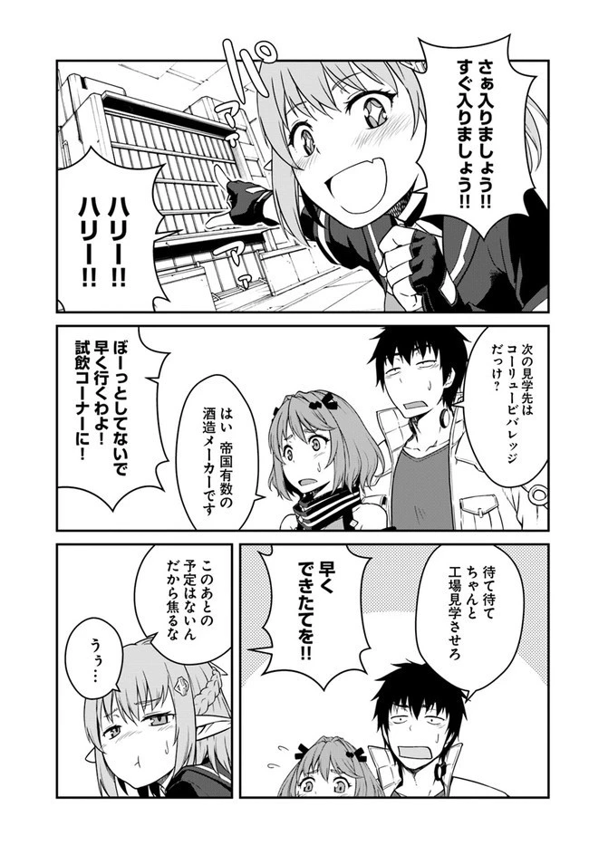 目覚めたら最強装備と宇宙船持ちだったので、一戸建て目指して傭兵として自由に生きたい 第14話 - 15