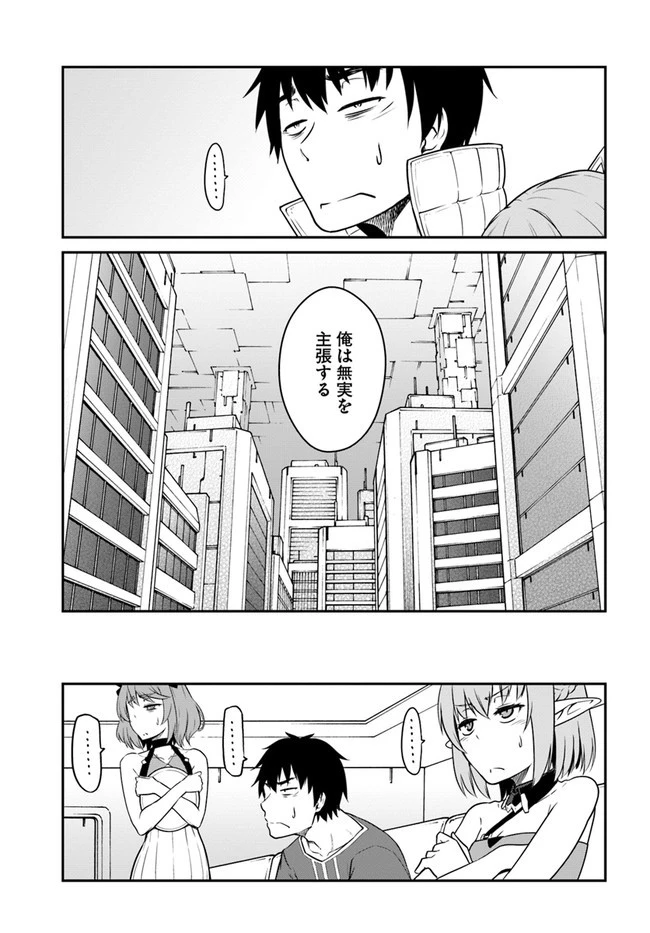 目覚めたら最強装備と宇宙船持ちだったので、一戸建て目指して傭兵として自由に生きたい 第15話 - 13