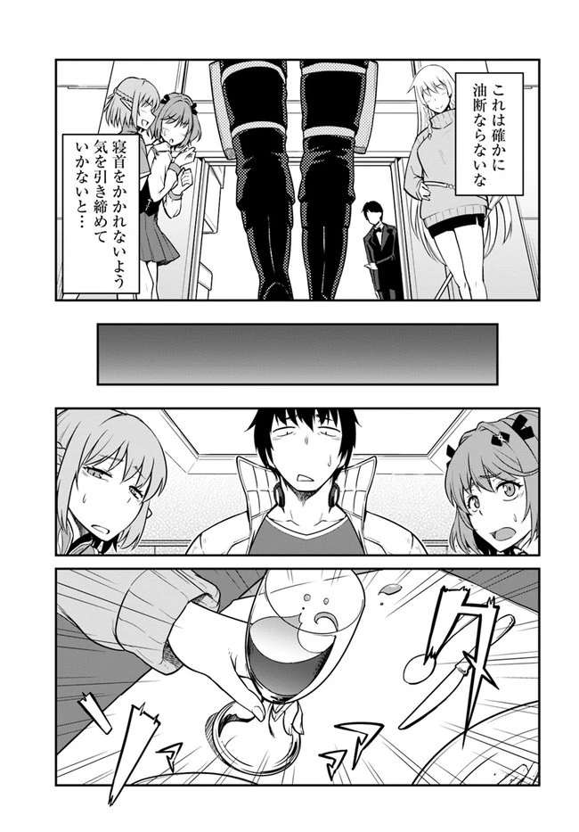 目覚めたら最強装備と宇宙船持ちだったので、一戸建て目指して傭兵として自由に生きたい 第17話 - 7