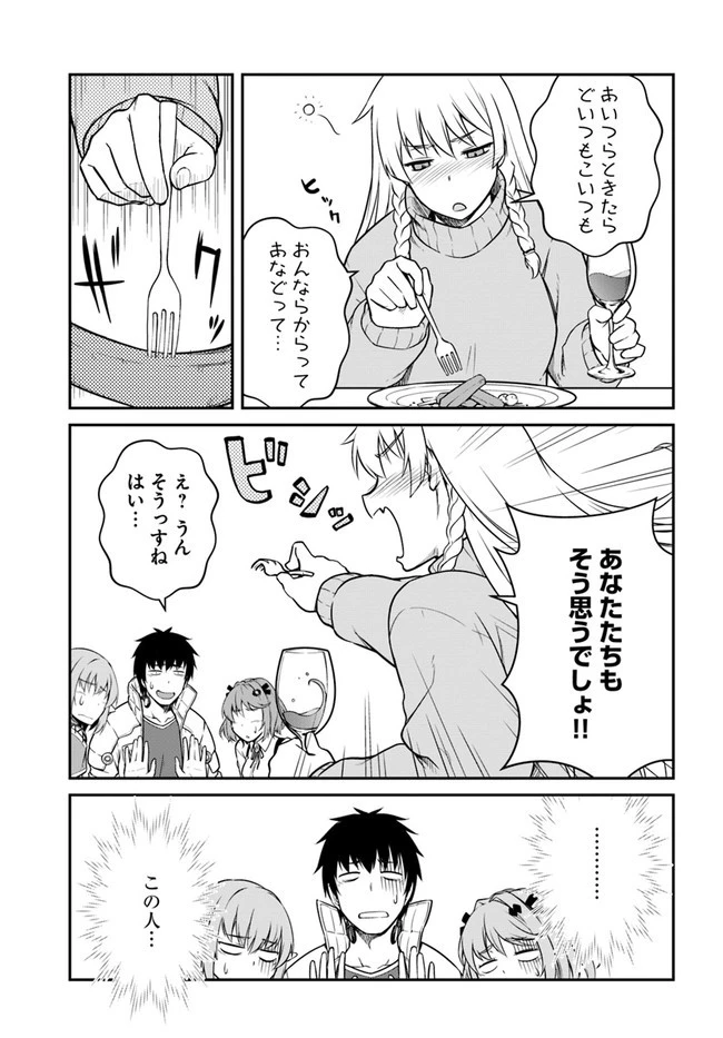 目覚めたら最強装備と宇宙船持ちだったので、一戸建て目指して傭兵として自由に生きたい 第17話 - 9