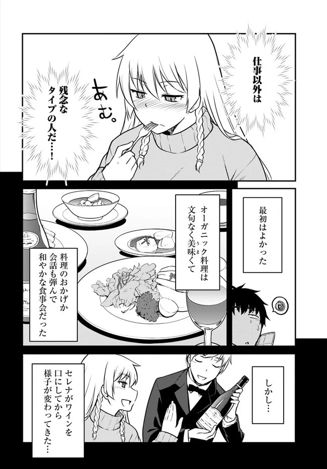 目覚めたら最強装備と宇宙船持ちだったので、一戸建て目指して傭兵として自由に生きたい 第17話 - 10